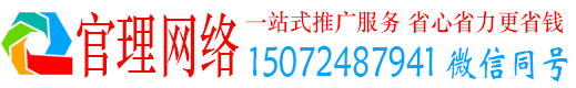 扶余官理百度推广
